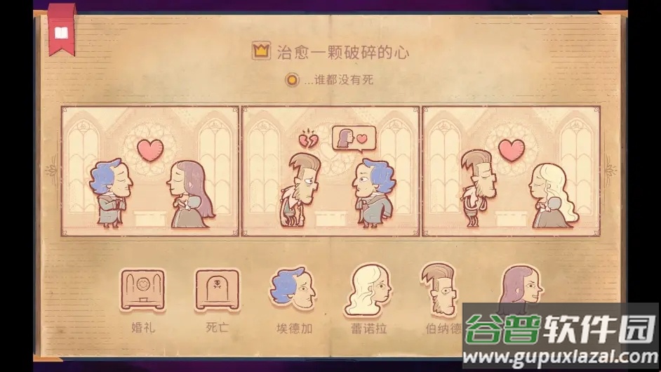 故事王storyteller截图4