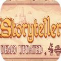 故事王storytellerv2.20.50