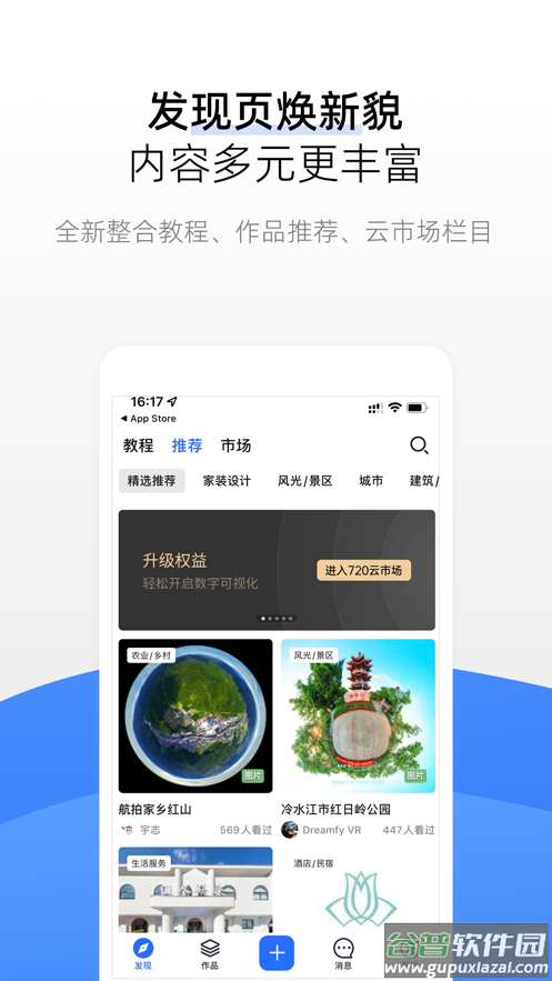 720云app下载截图1