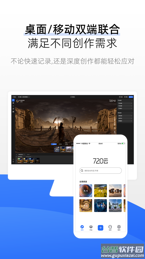 720云app下载截图4