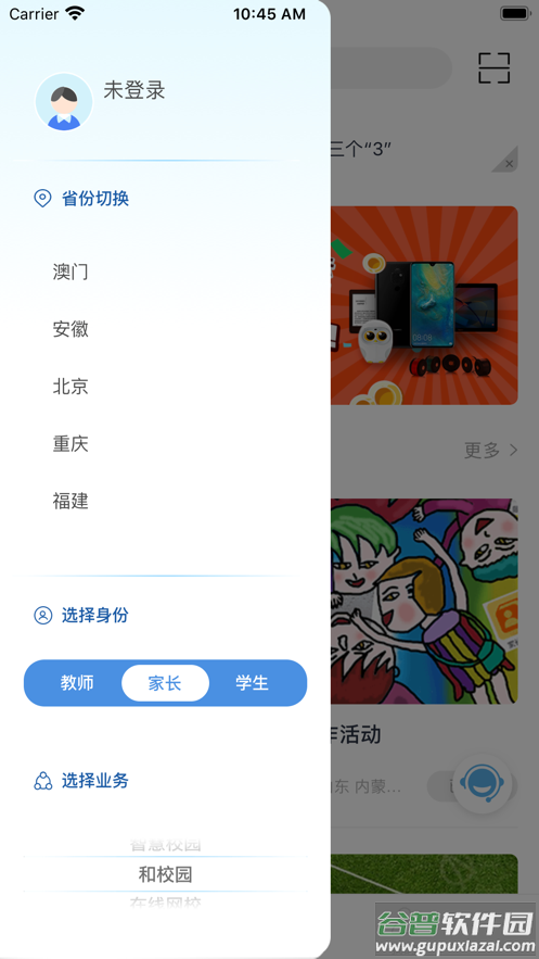 和教育全国版app下载安装截图2