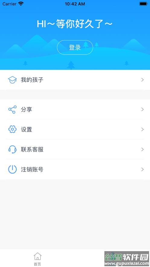 和教育全国版app下载安装截图4