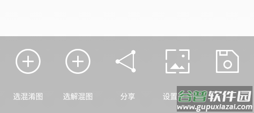 图片混淆app