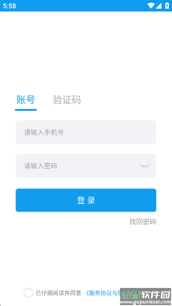 商旅服云app航天科工下载安装截图1