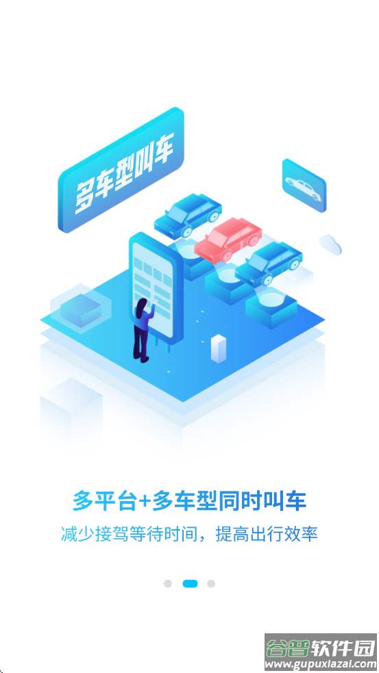 商旅服云app航天科工下载安装截图2