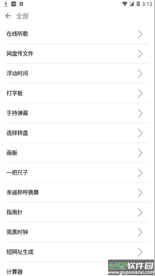 一个奇鸽船新体验下载官方2022截图3