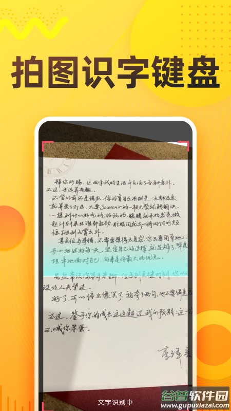 语音打字法下载截图4