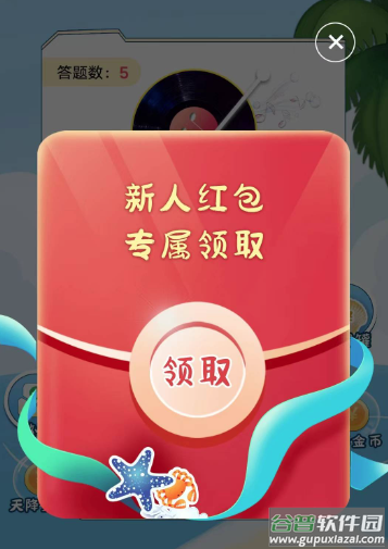 蒙面猜歌王