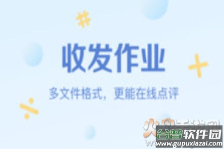 班级优化大师使用指南app