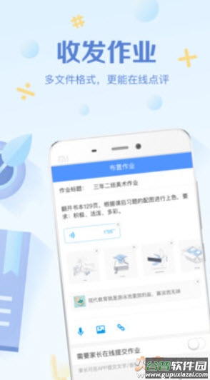 班级优化大师使用指南app截图2