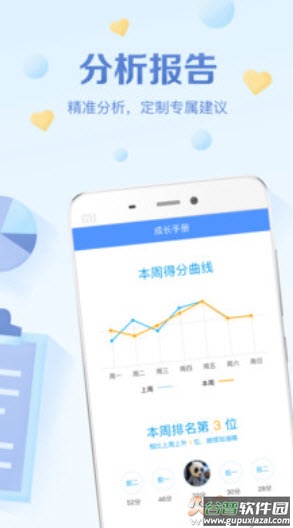 班级优化大师使用指南app截图4