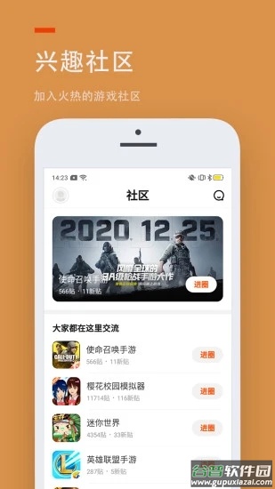 233乐园正版免费下载截图1