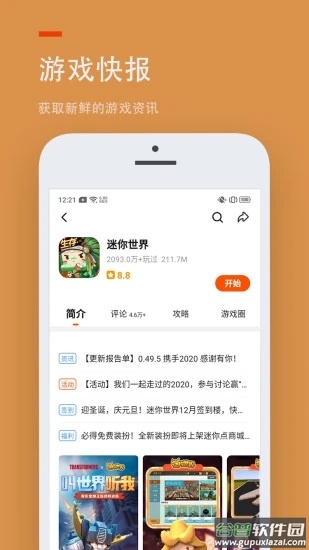 233乐园正版免费下载截图3