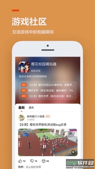 233乐园正版免费下载截图4