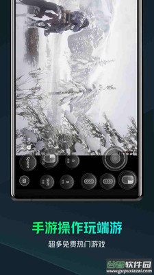 YOWA云游戏app下载截图2