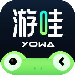 虎牙云游戏官方版(YOWA云游戏)v2.8.21