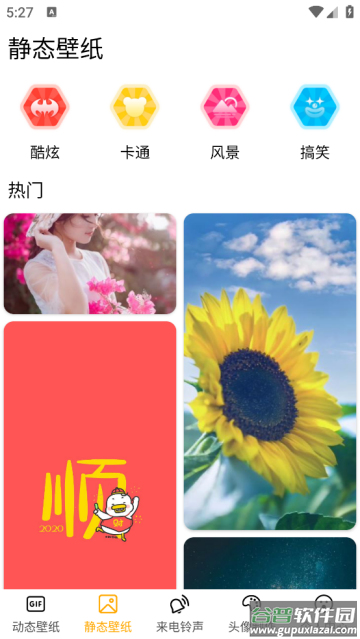 透明动态壁纸app
