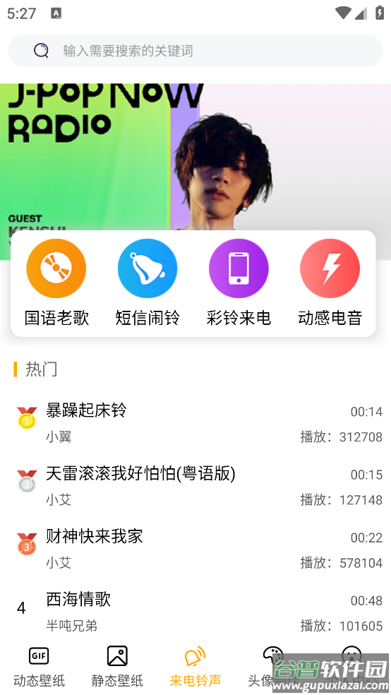 透明动态壁纸app截图1
