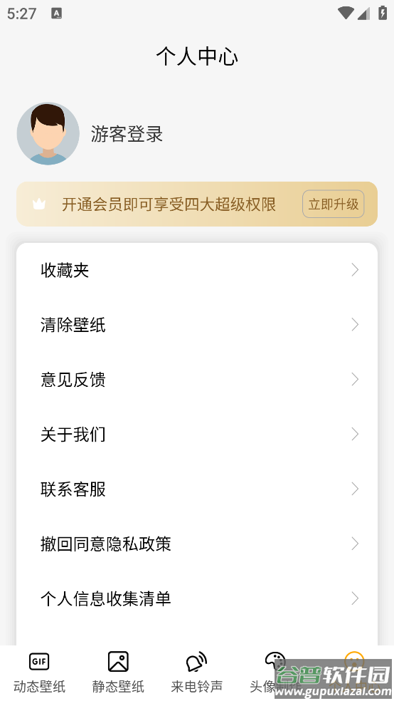 透明动态壁纸app截图2