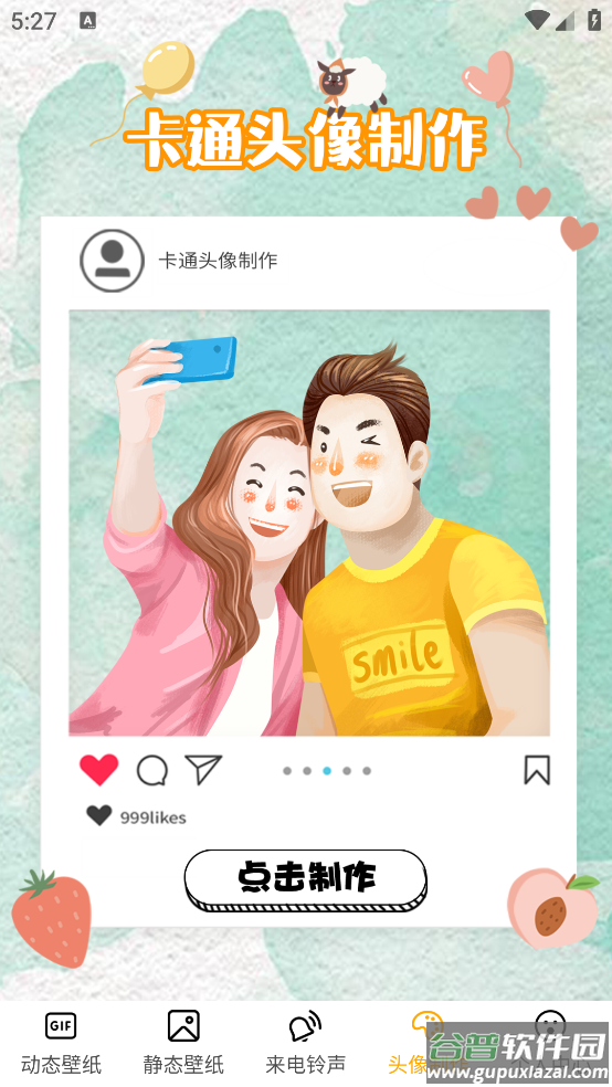 透明动态壁纸app截图3