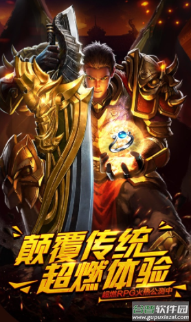 屠龙破晓官方下载