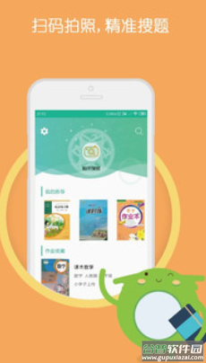 作业答案大全集app