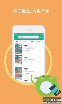 作业答案大全集app截图3