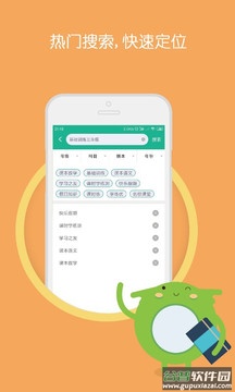 作业答案大全集app截图4