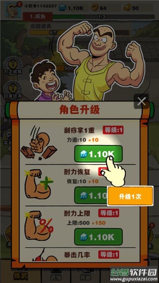 劈山大师下载安装截图2