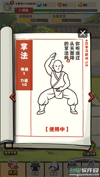 劈山大师下载安装截图4