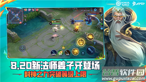 王者荣耀国际服(Honor of Kings)截图3
