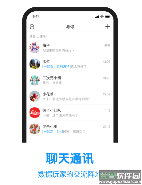 与你app官方版