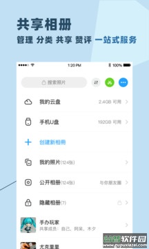 与你app官方版截图1