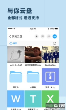 与你app官方版截图2