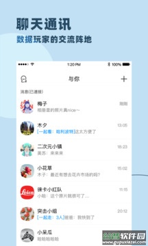 与你app官方版截图3