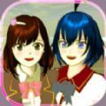 樱花校园青春版模拟器游戏v1.039.92