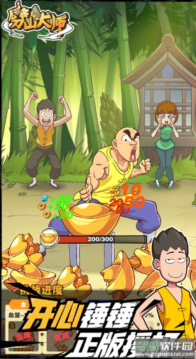 劈山大师游戏下载