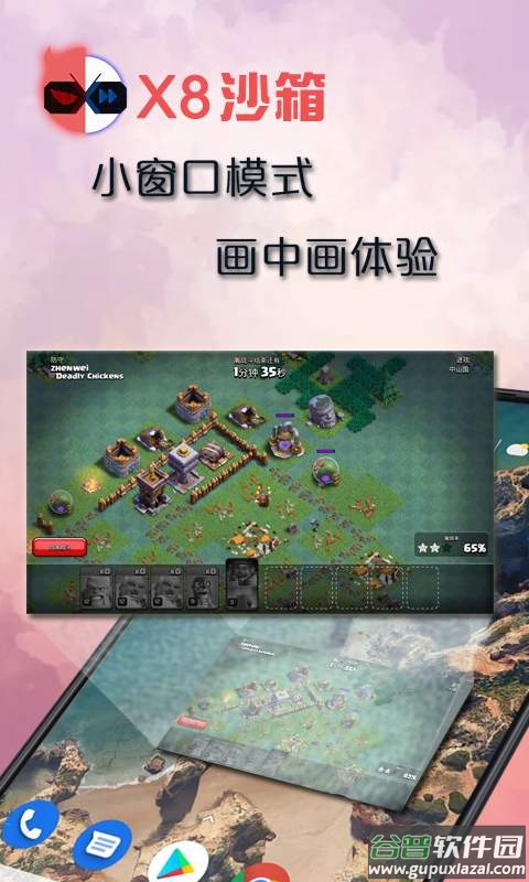 x8沙箱app官方2023最新版截图1