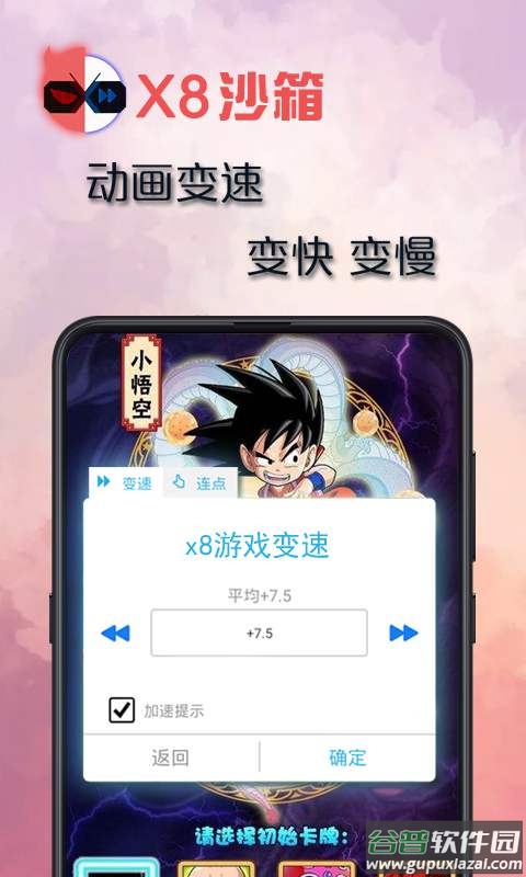 x8沙箱app官方2023最新版截图2