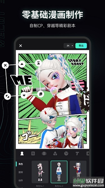 微咔3D app