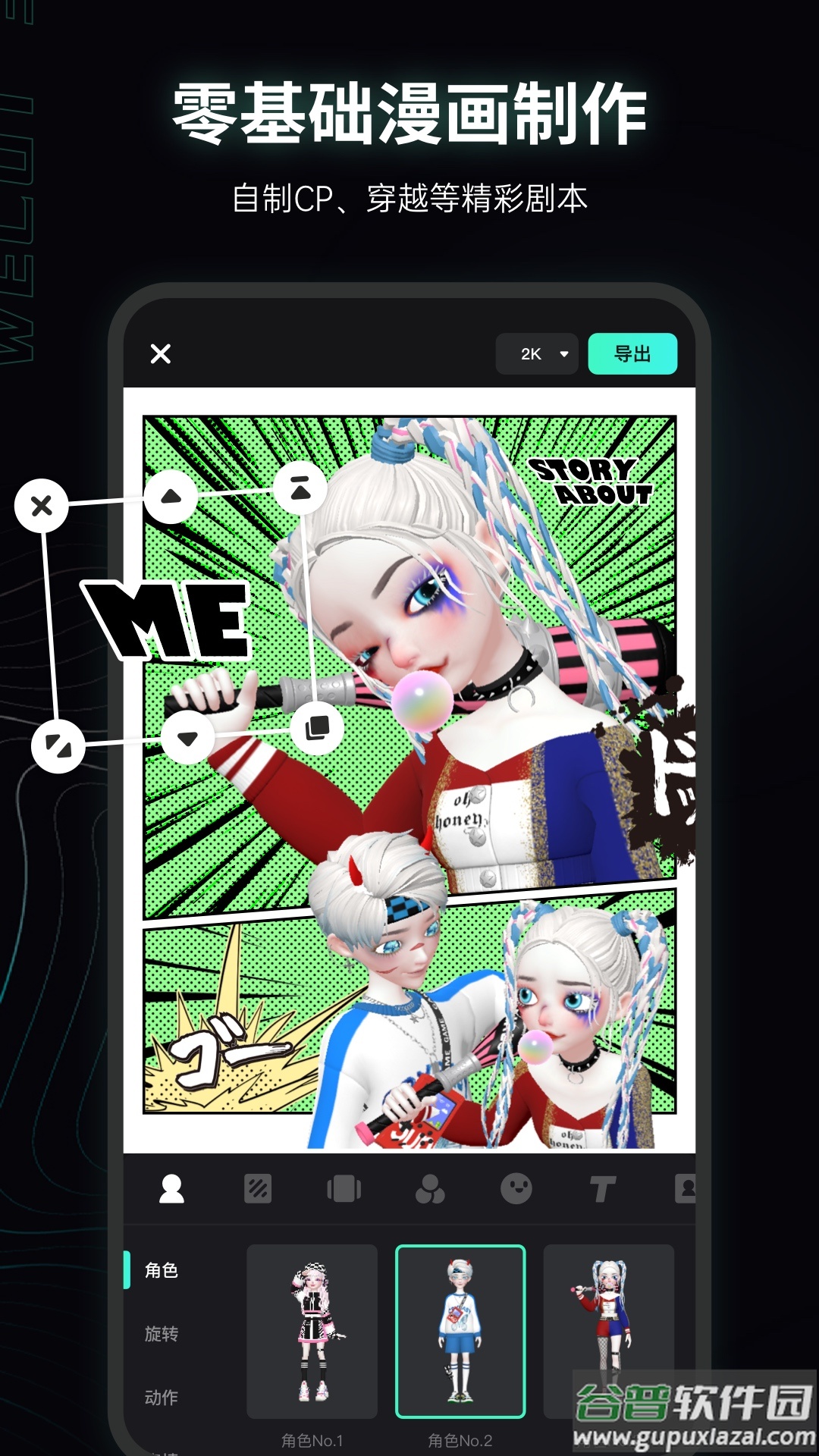 微咔3D app截图4