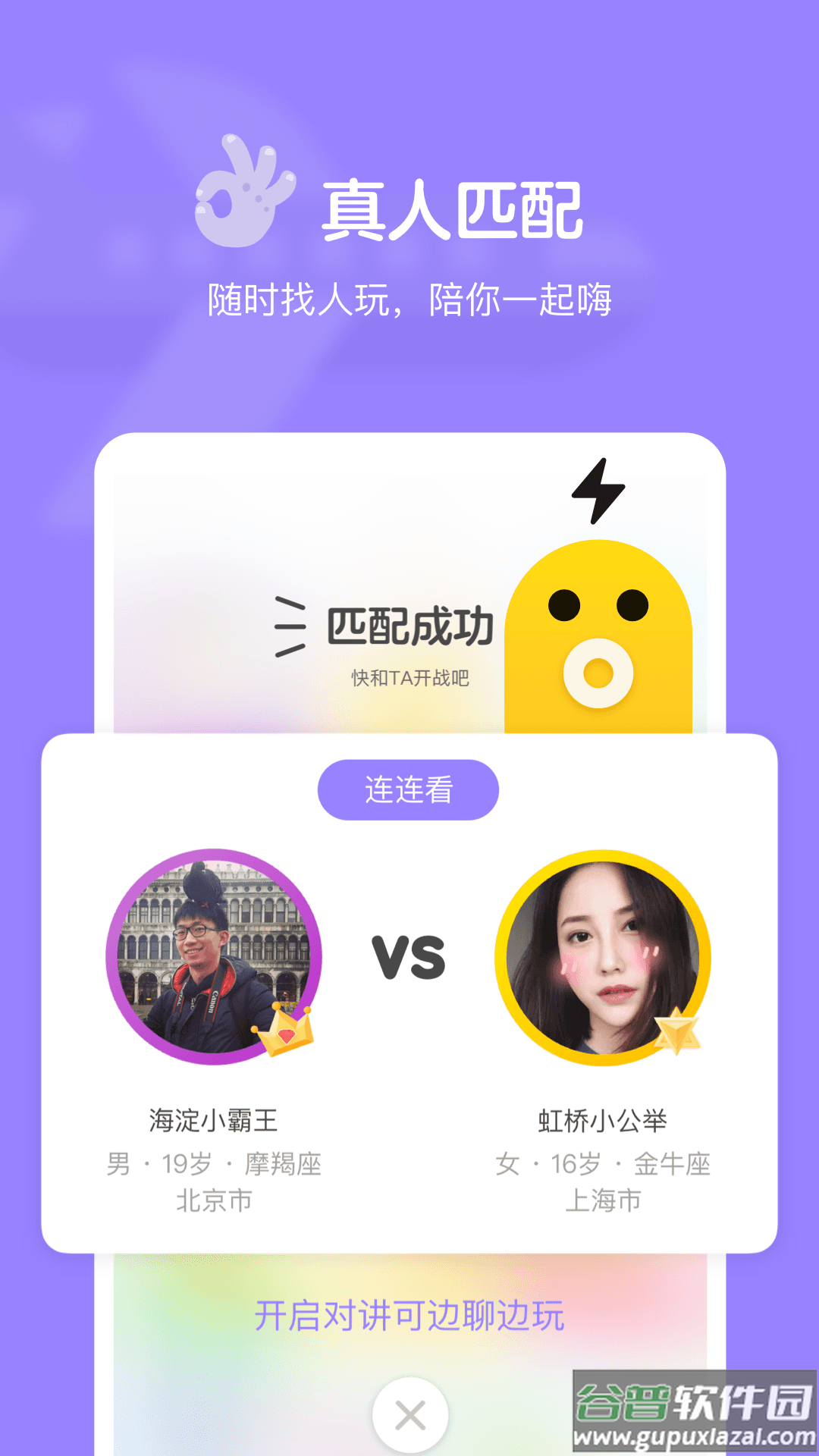 快手小游戏app截图1