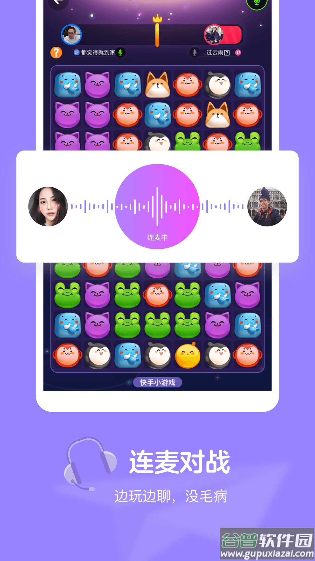 快手小游戏app截图2