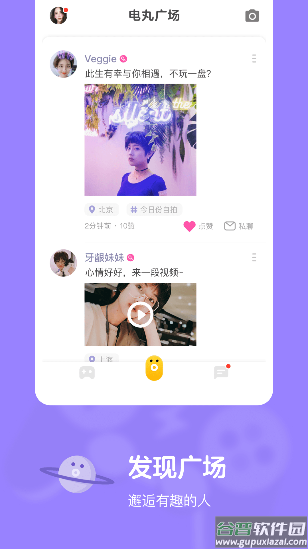 快手小游戏app截图4