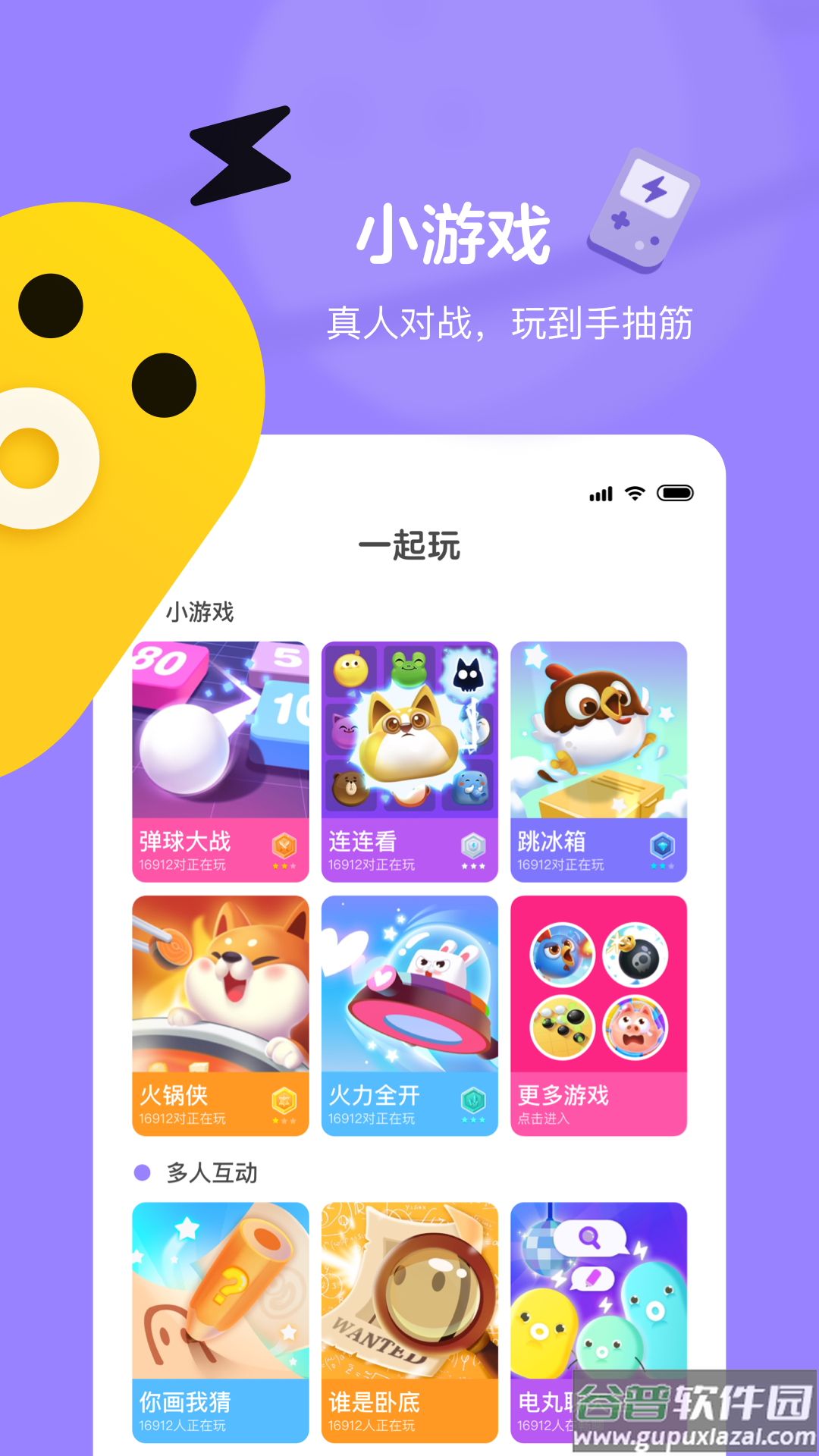 快手小游戏app截图5