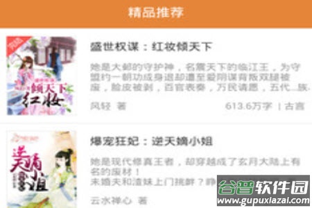 努努书坊小说在线阅读官网app