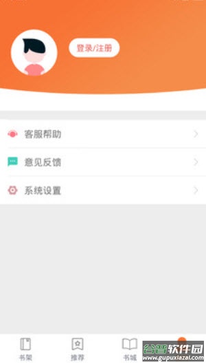 努努书坊小说在线阅读官方app截图3