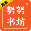 努努书坊小说在线阅读官方appv1.0.1