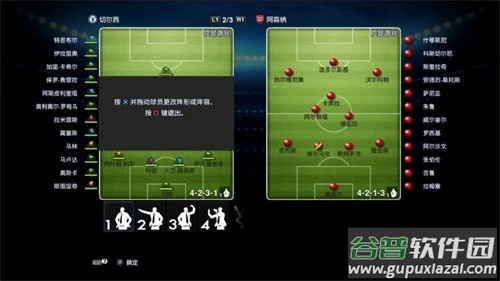 实况足球2013最新完整版截图2