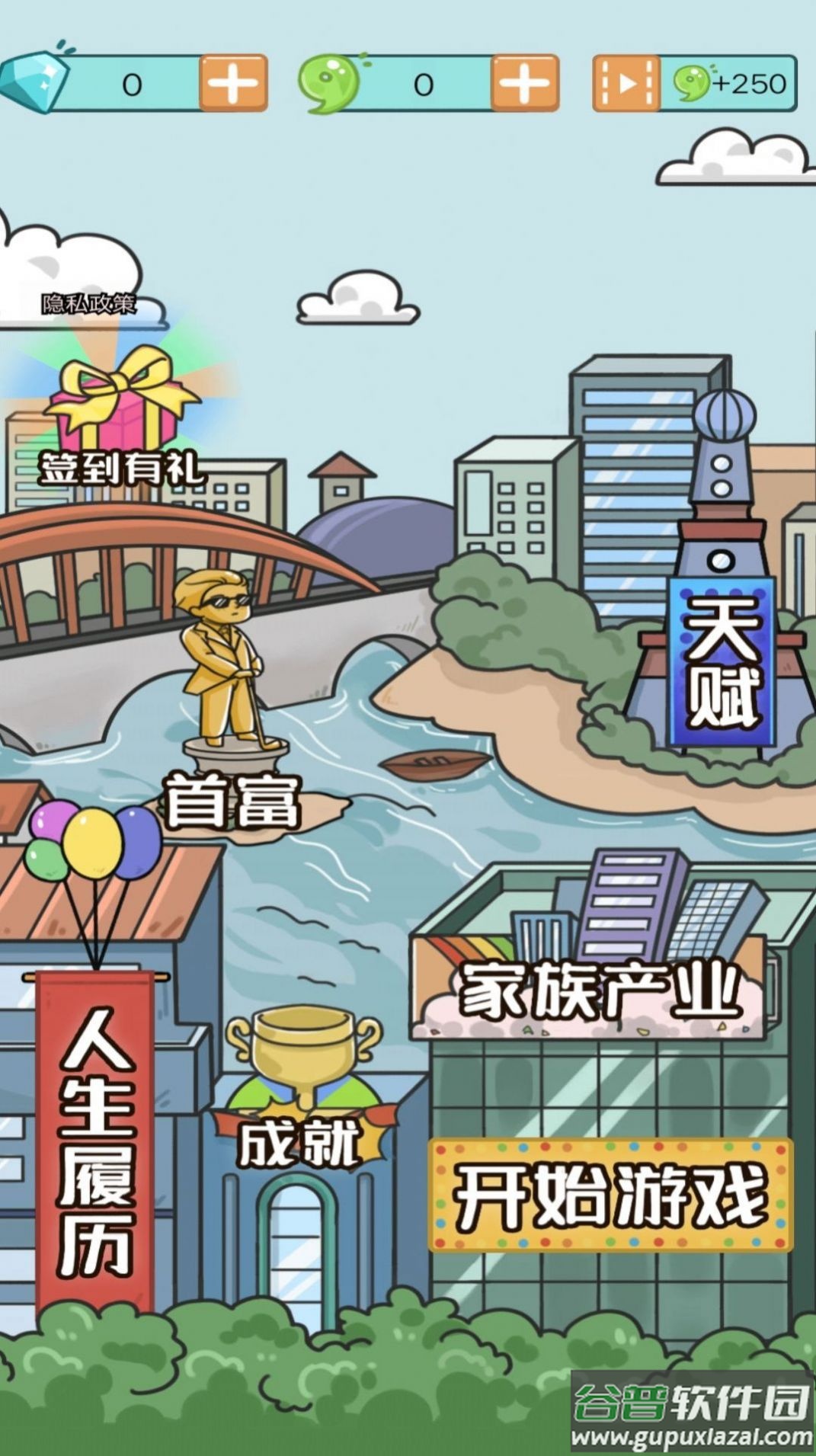 模拟富豪人生游戏截图1